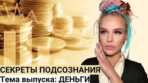 Формула богатства. Что сделать, чтобы стать богаче?