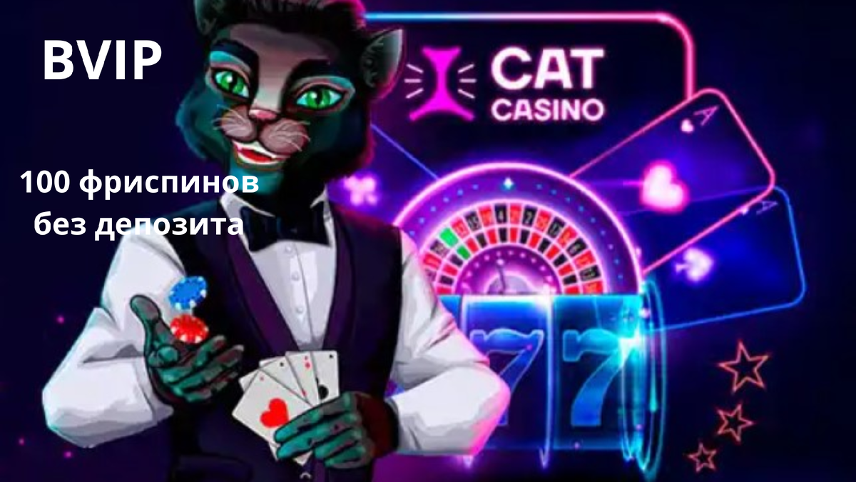 Cat casino бонус всетопказино4