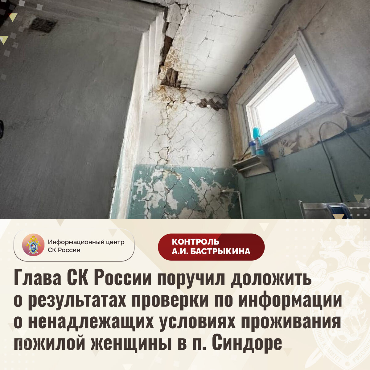 Ненадлежащие условия содержания. Ненадлежащие условия содержания