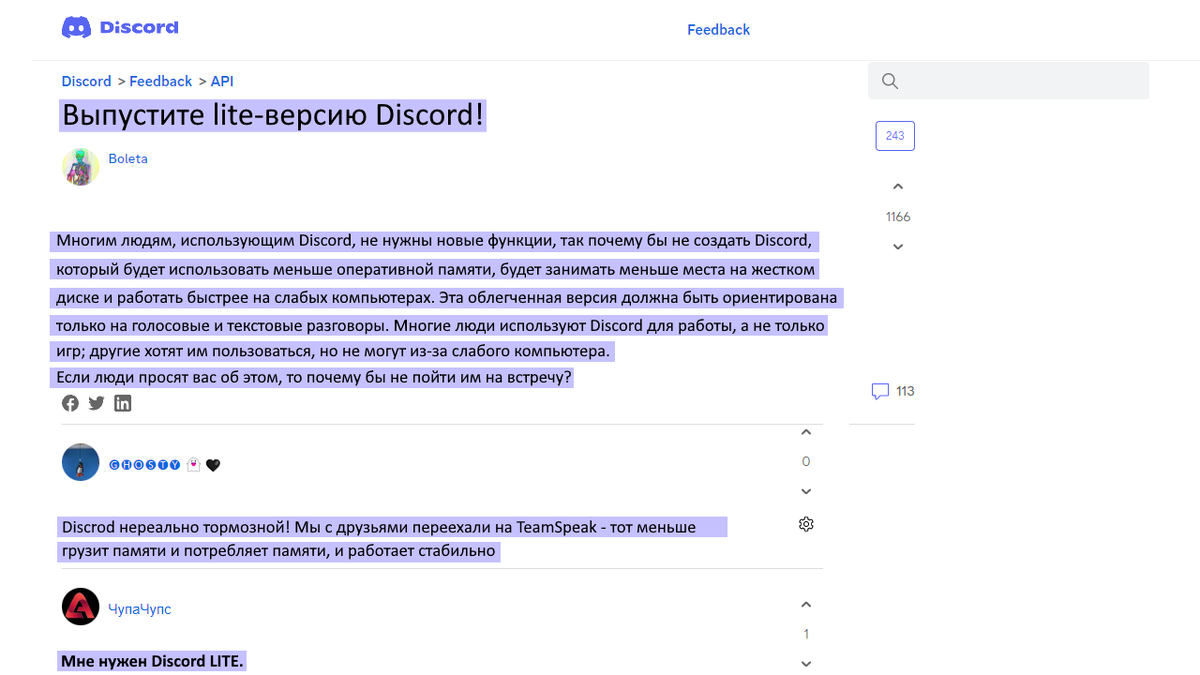 Почему может тормозить Discord - с чем связаны вылеты программы, и что с  этим делать? | (не)Честно о технологиях* | Дзен