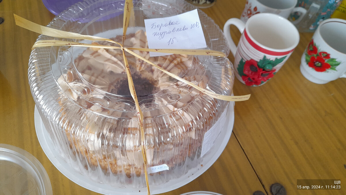 торт. еще пока целый