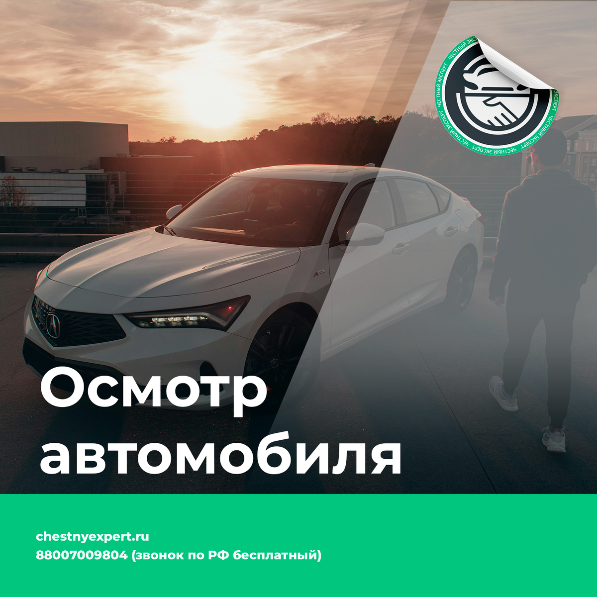 Самостоятельный автоподбор. Осмотр автомобиля. | ЧЕСТНЫЙ ЭКСПЕРТ - подбор  авто | Дзен