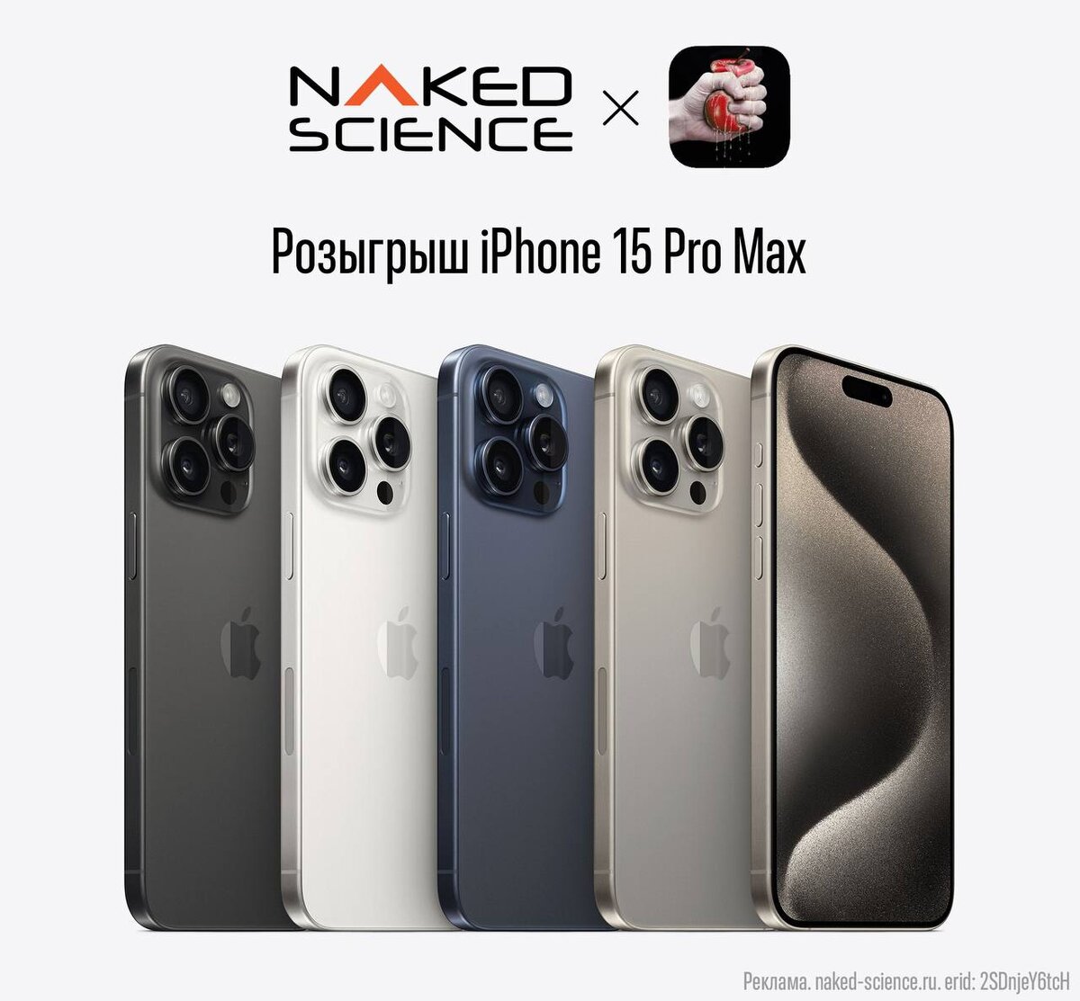 розыгрыш Iphone 15