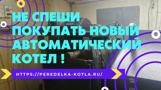 Обвязка твердотопливного котла своими руками