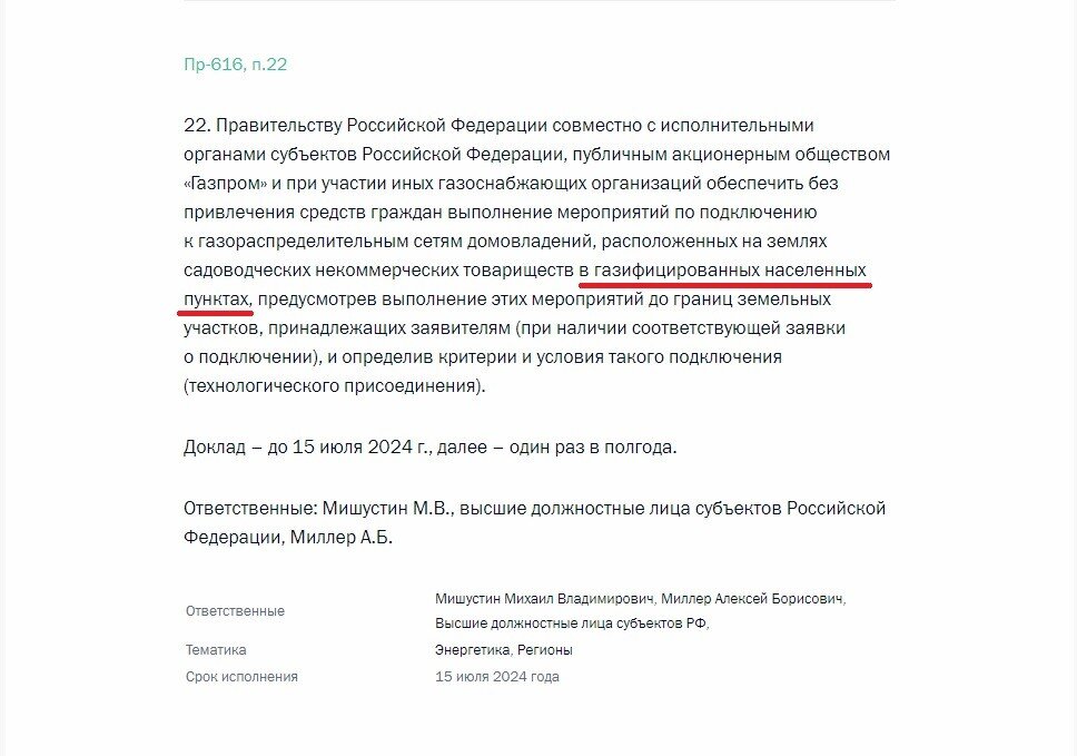 kremlin.ru