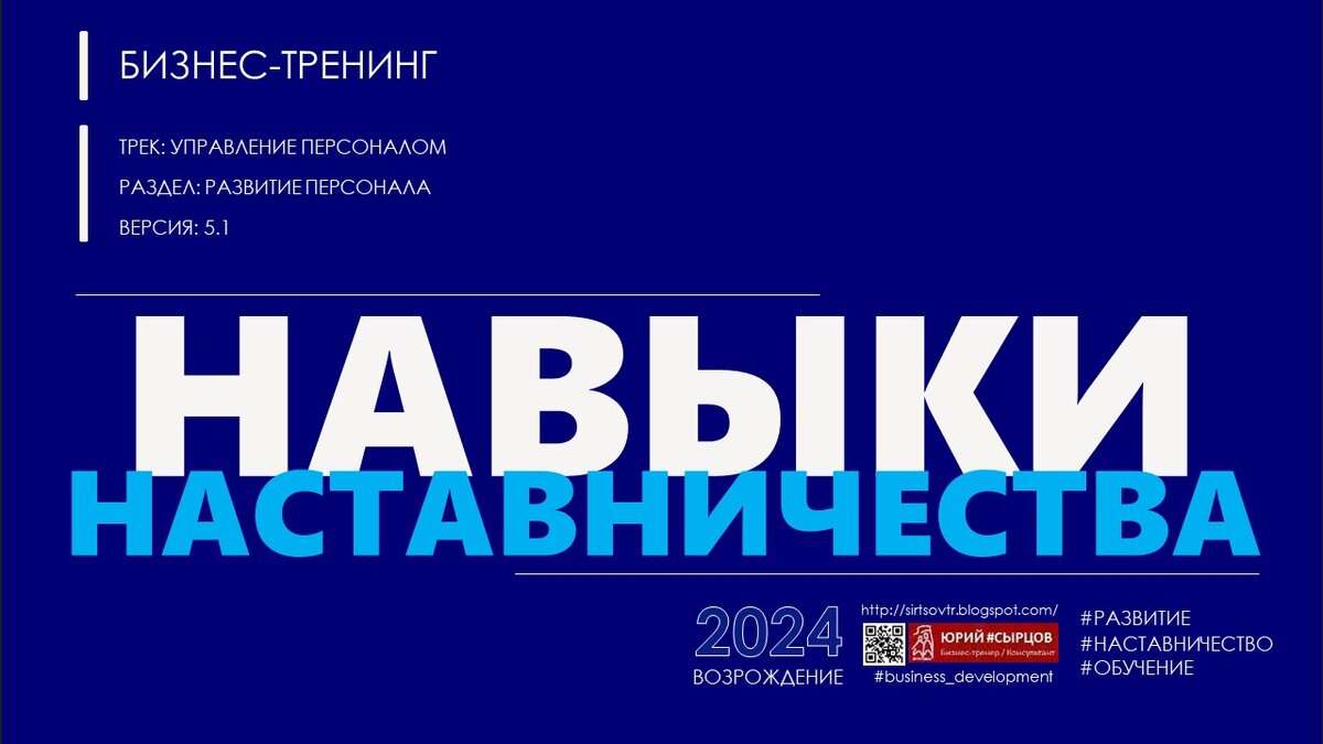 Путаница начинается с термина. 
Англоязычный термин "mentoring" в подстрочном переводе на русский - "наставничество".