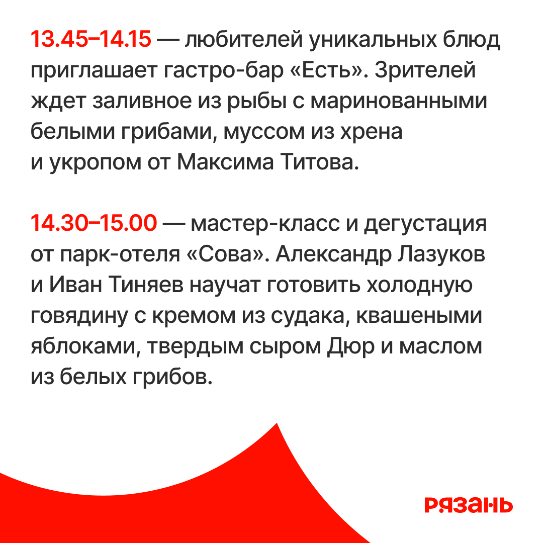 На ВДНХ проведут мастер-класс по кухне Рязанского края | Туризм Рязань |  Дзен