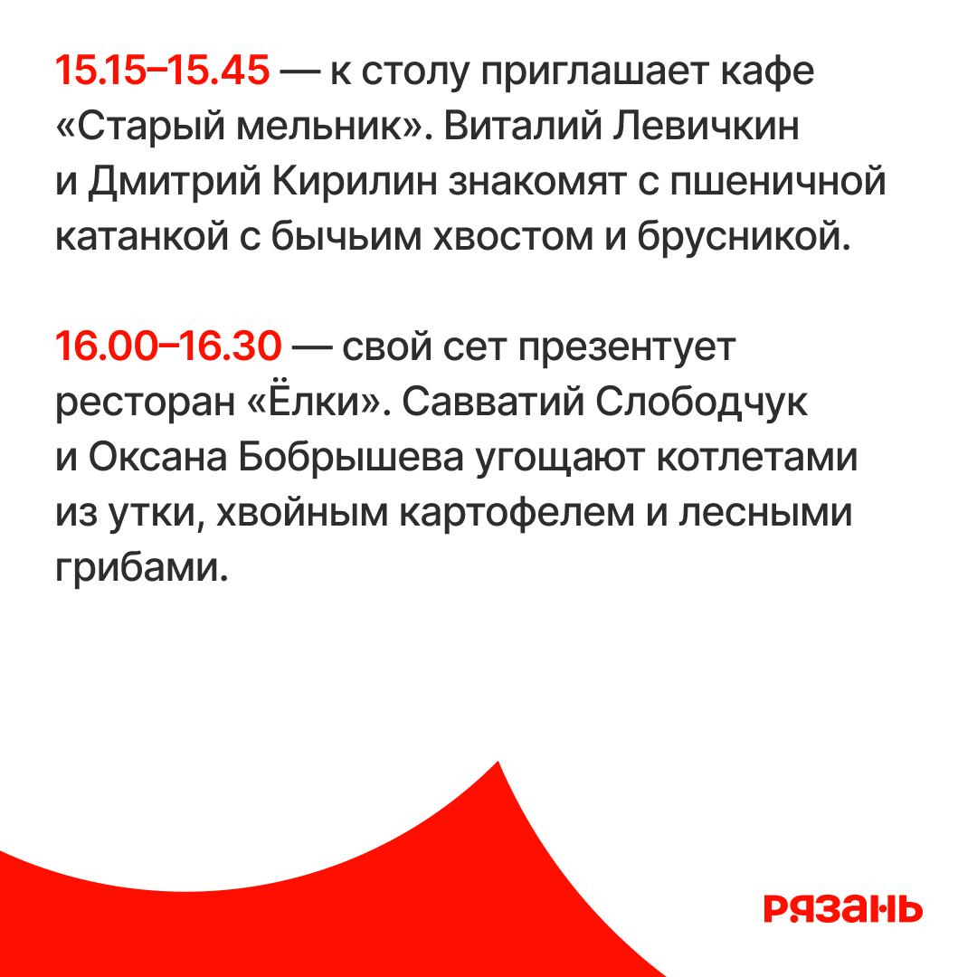 На ВДНХ проведут мастер-класс по кухне Рязанского края | Туризм Рязань |  Дзен