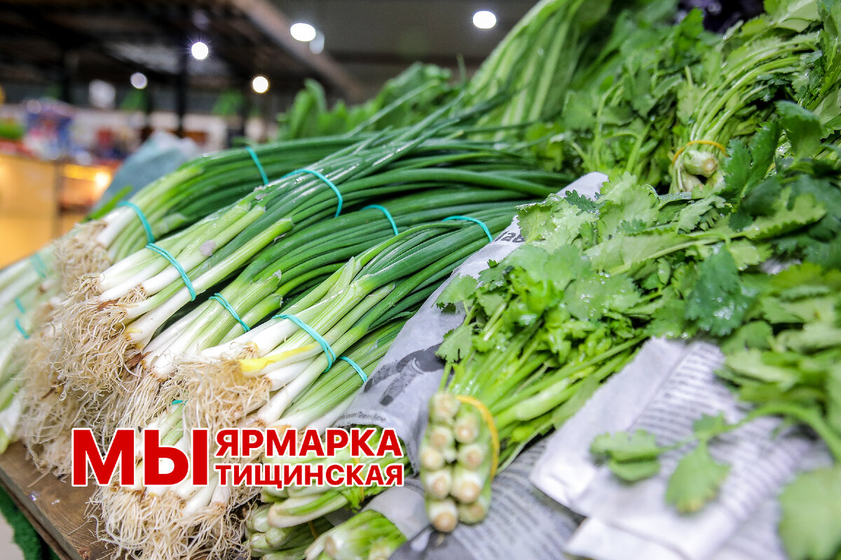 Свежая зелень на Мытищинской ярмарке (рынке)