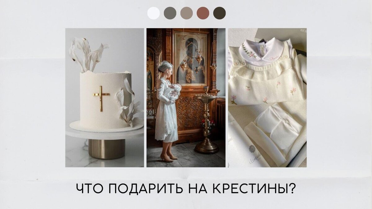 Что подарить на крестины ребенку?