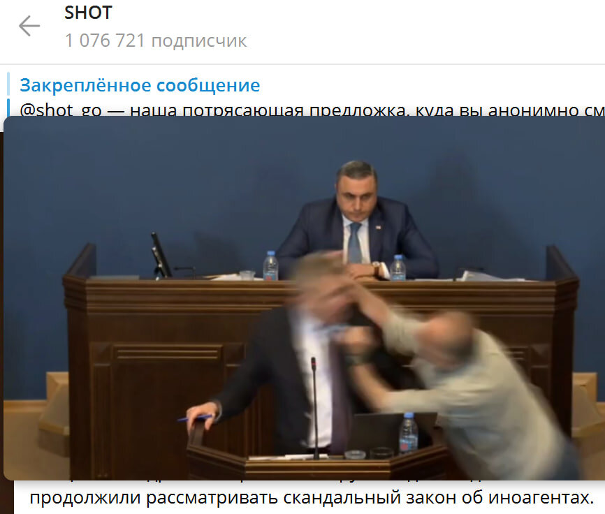    Скриншот: Shot /Telegram