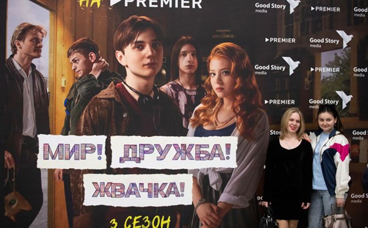 Туляков приглашают стать героями нового сезона сериала «Мир! Дружба!  Жвачка!» | Myslo.ru | Дзен