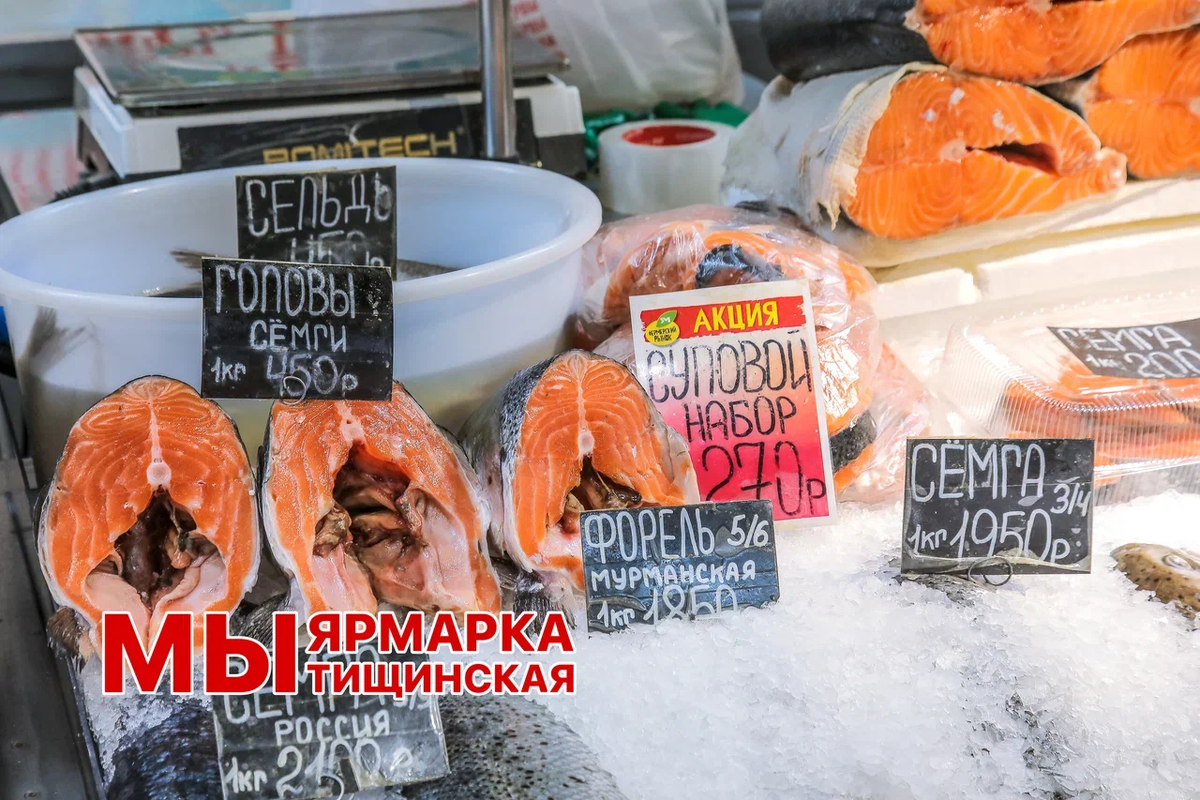 Вместо того, чтобы ломать голову вопросом о том, где купить рыбу, возьмите на ярмарке дешевый суповой набор по акции.