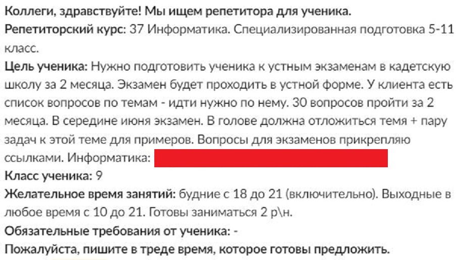 Вполне прекрасное техническое задание на обучение (на первый взгляд). Что такого - за пару месяцев к экзамену подготовиться? Вы правы, это легко, но...