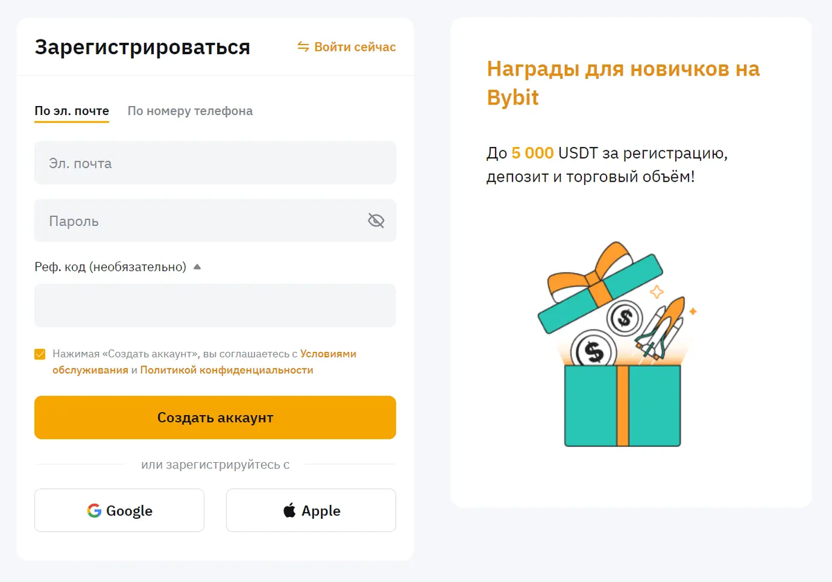 База по фьючерсам Bybit - что надо знать о торговле с плечами | 2web3 | Дзен