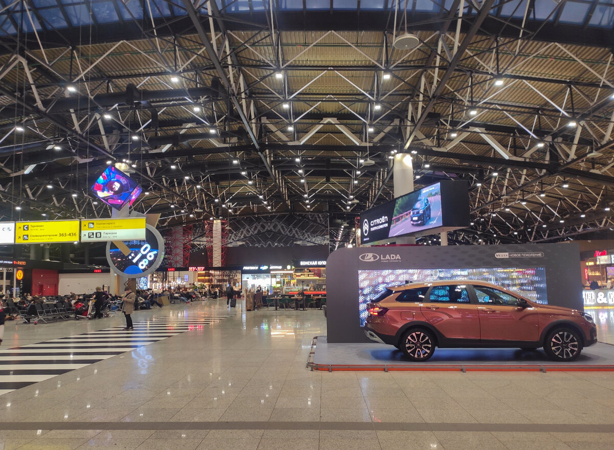 Терминал В Шереметьево