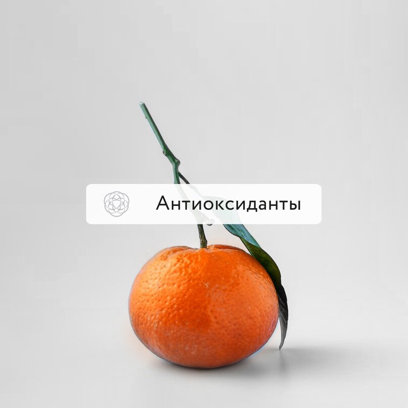 антиоксиданты в косметике
