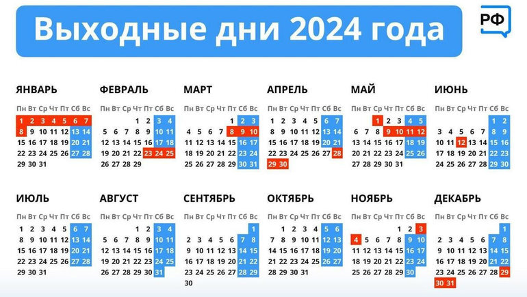 Рабочих дней и часов в марте 2024