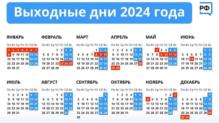 Календарный февраль 2024 год