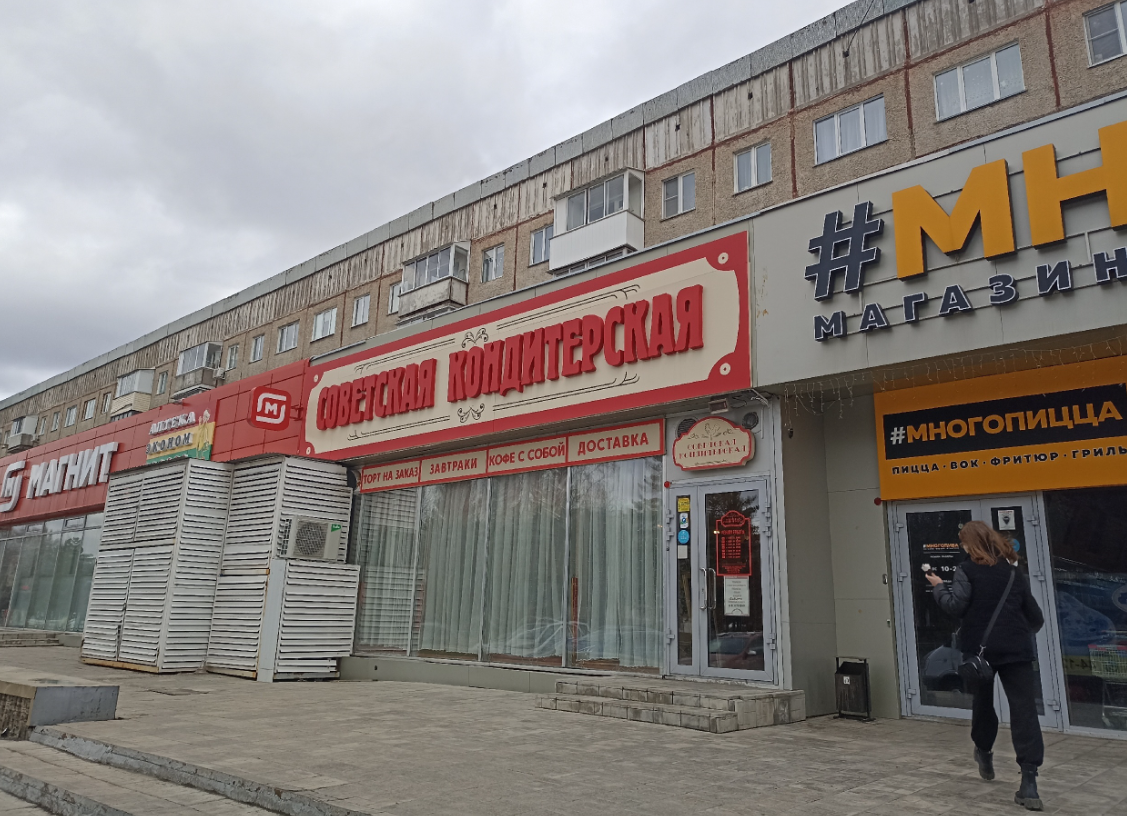 фото автора - Кемерово, наши дни