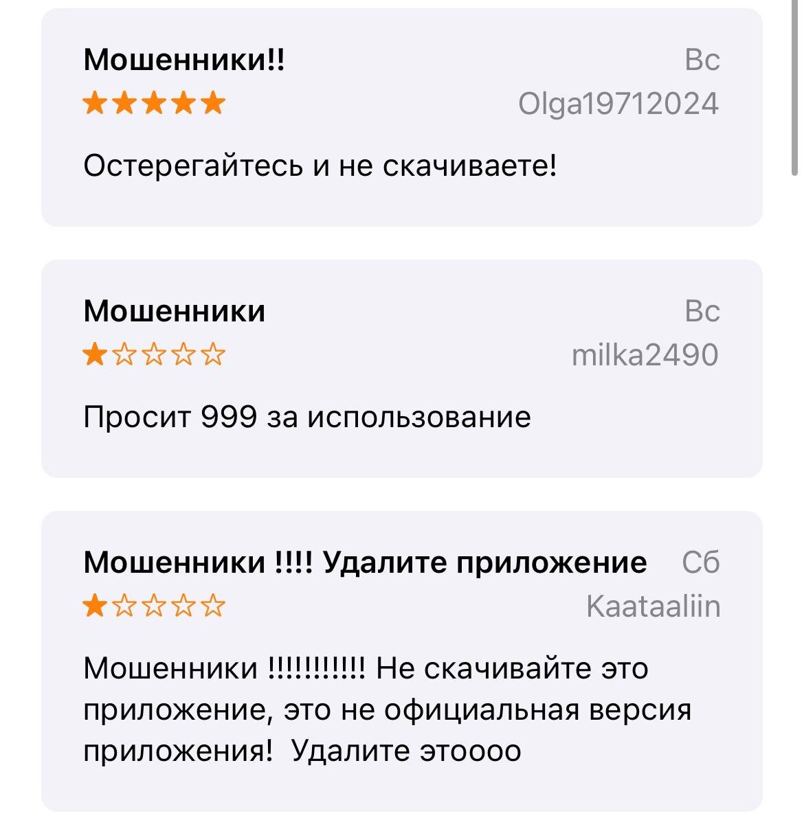 Не скачивайте: Сбербанк предупредил пользователей IOS о фейковом приложении  | DON24.RU | Дзен