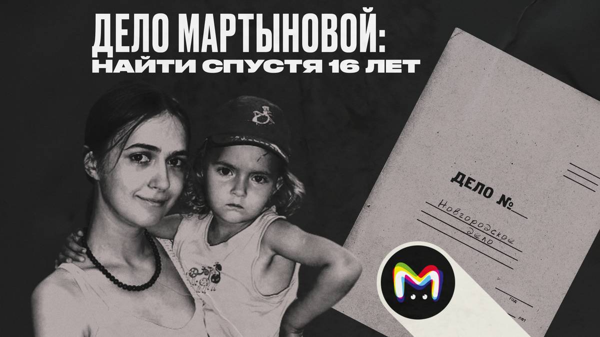 "Новгородское дело" против Антонины Мартыновой: что известно?