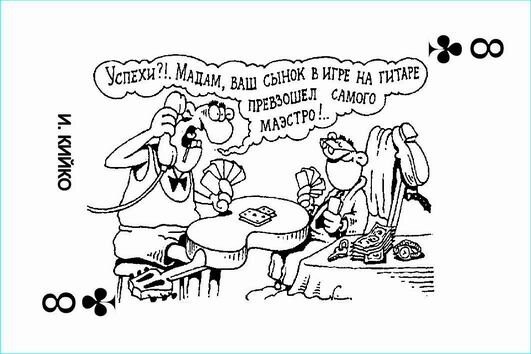 "Учитель музыки"