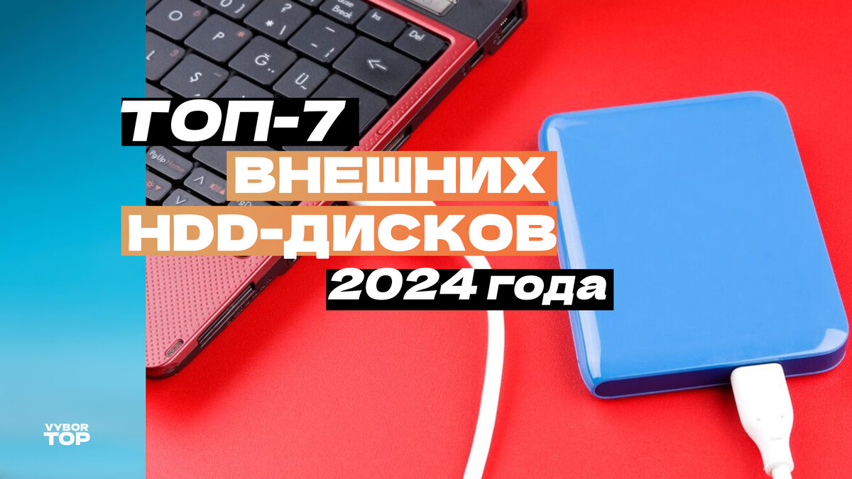 Корпуса для HDD и SSD