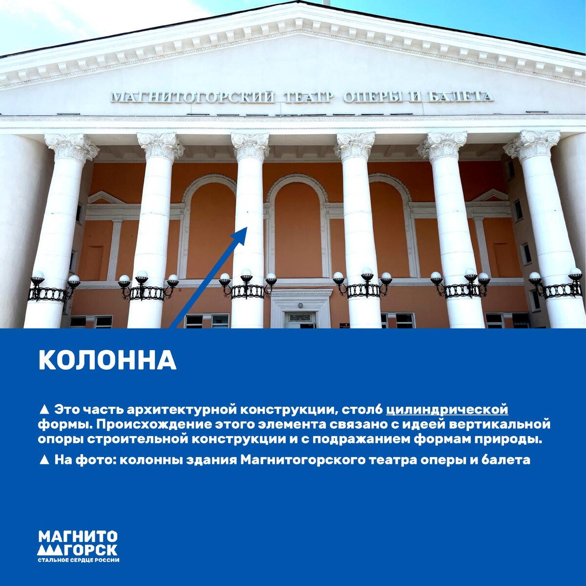 Пример колонны