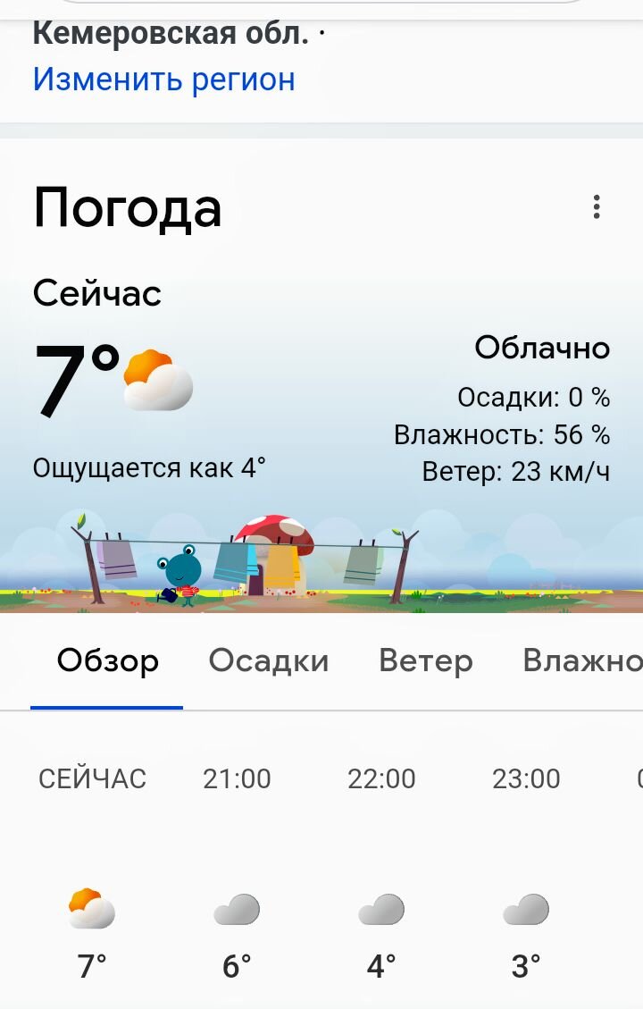Скриншот 