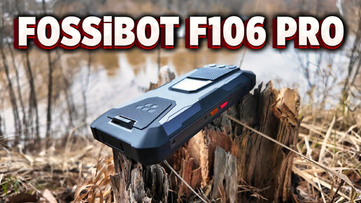 FOSSiBOT F106 PRO - защищённый смартфон с колонкой, огромным фонарём и крутой камерой🔥