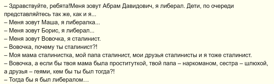 Имеется в виду вот этот анекдот.