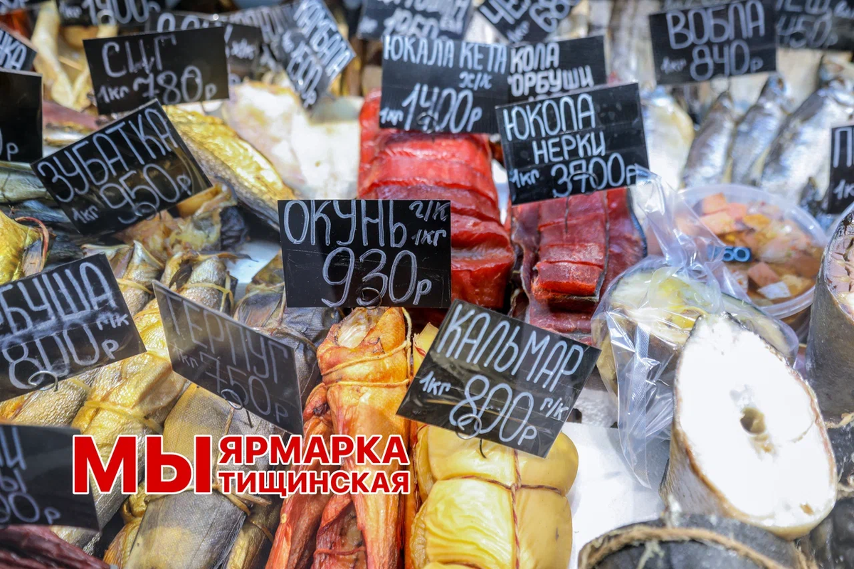 А мест, где купить мойву и другую рыбу на Мытищинской ярмарке (рынок) - море!