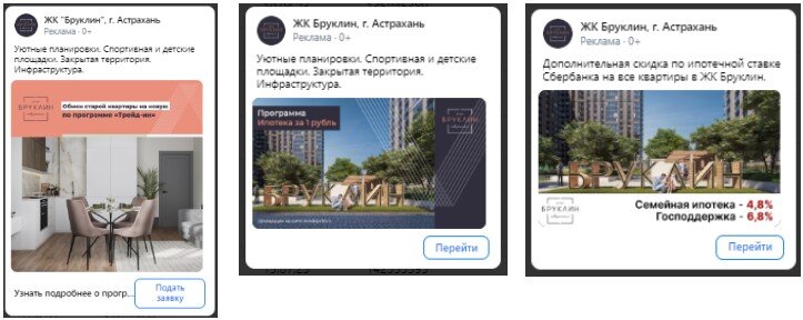 Первые объявления и офферы, с которыми вели лидов на сайт. Офферы постоянно менялись, потому что зависели от акций клиента. Поэтому тестировали всё очень оперативно 