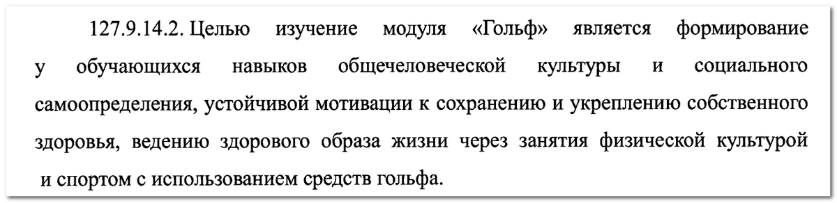 Скрин из Приказа Минпросвещения от 19.03.2024 № 171