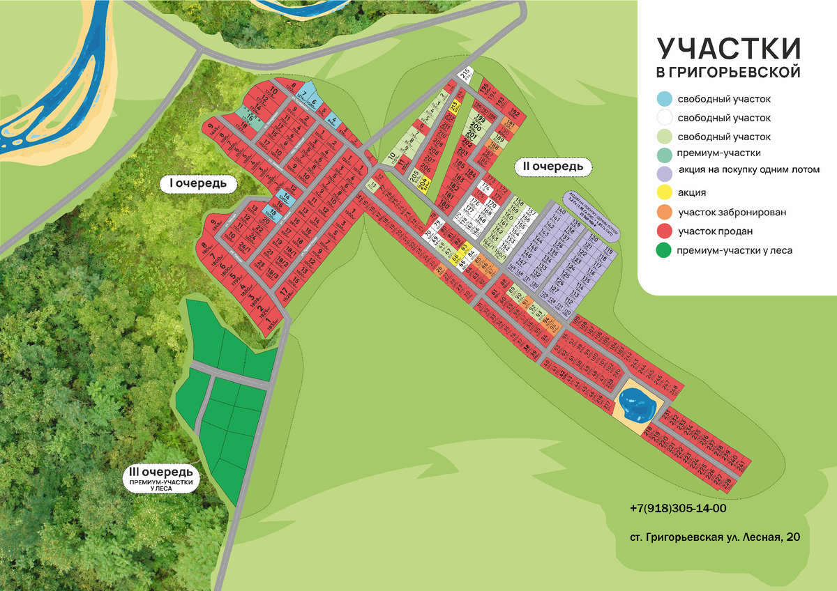 Картка участков в Новой Григорьевской в апреле 2024