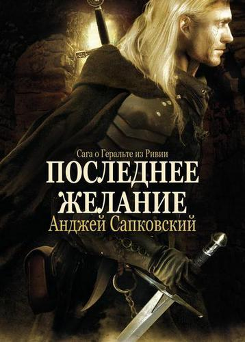 Шесть фанфиков на сказки