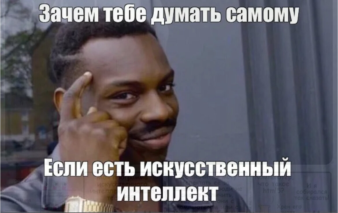 Как искусственный интеллект заметно упростил мою работу | ЭпиСТОЛЯРная леди  🔨 | Дзен