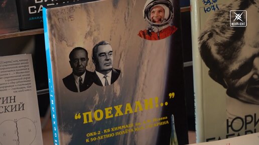 «Знаете, каким он парнем был...» Вечер, посвященный Юрию Гагарину, прошел в Центаральной библиотеке