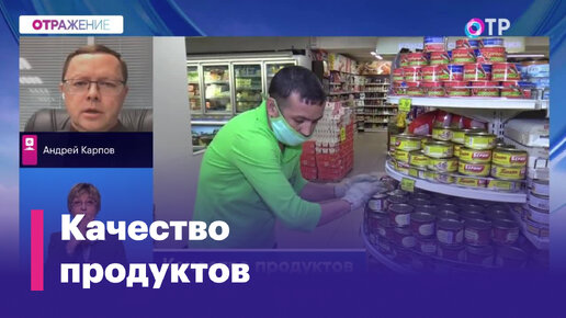 Что не так с продуктами?