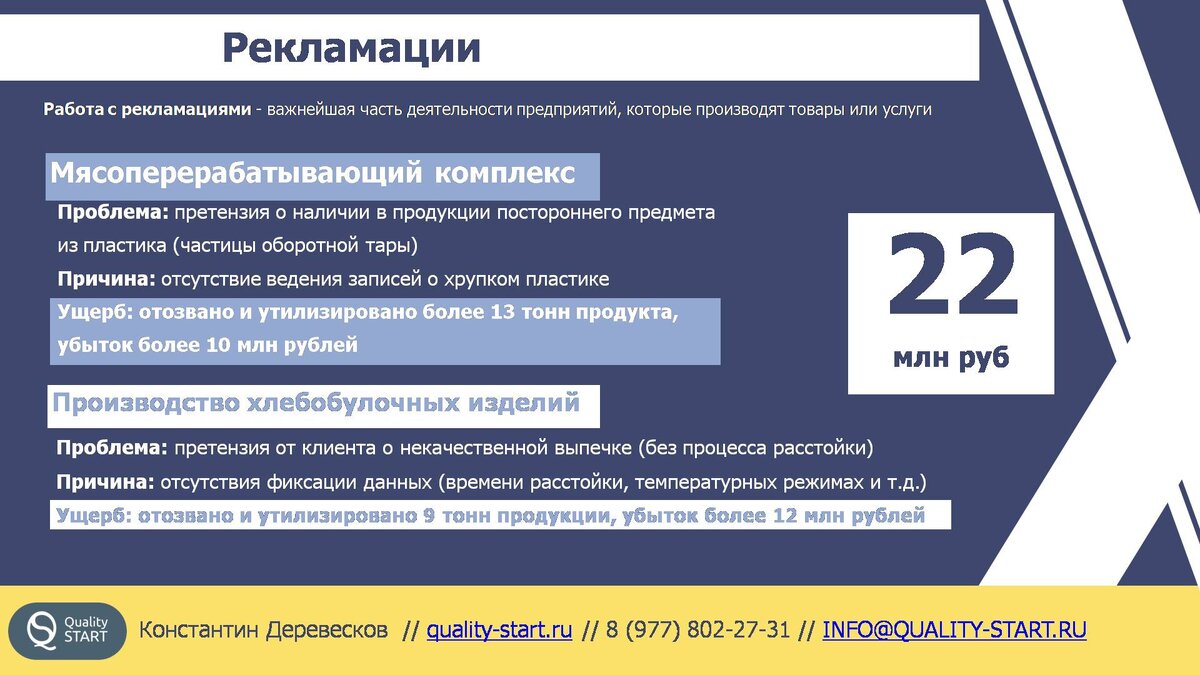 Будущее за цифрой. Как развивать пищевое производство в ХХI веке» |  QualityNews | Дзен