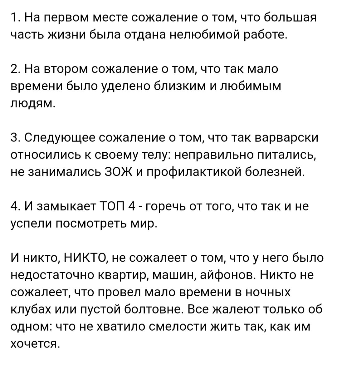 На работу вы потратите 90% жизни, ничего не добьётесь, а в конце будете  жалеть, что не так прожили жизнь | Неудачник из Москвы | Дзен