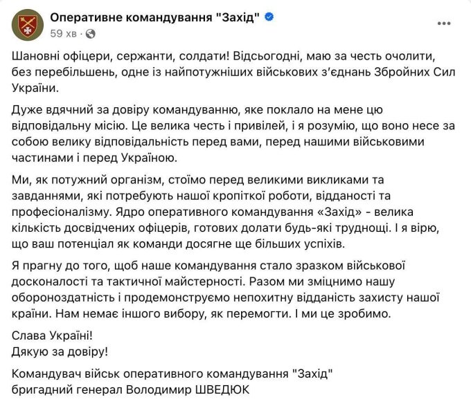    Зеленский сменил командующего ОК «Запад»