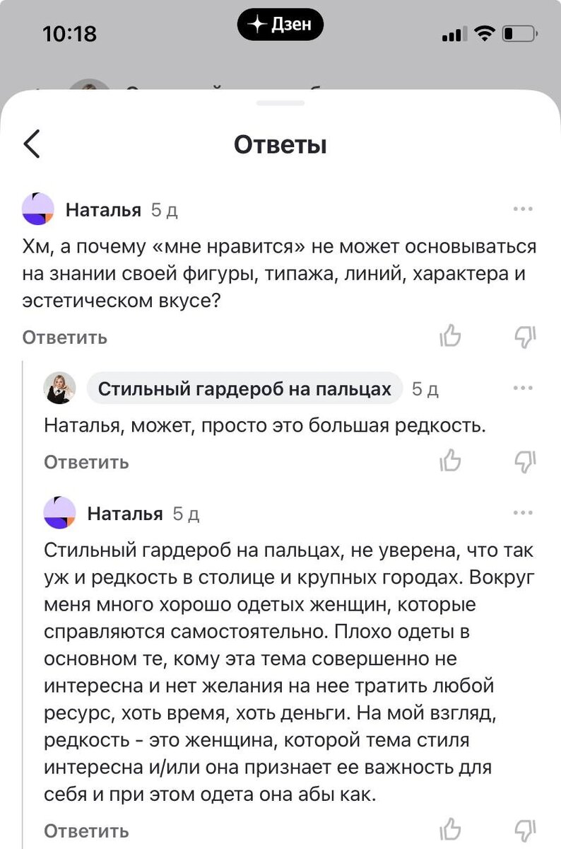 Я - НЕОСТИЛИСТ: о профессии стилиста в новом мире | Стильный гардероб на  пальцах | Дзен