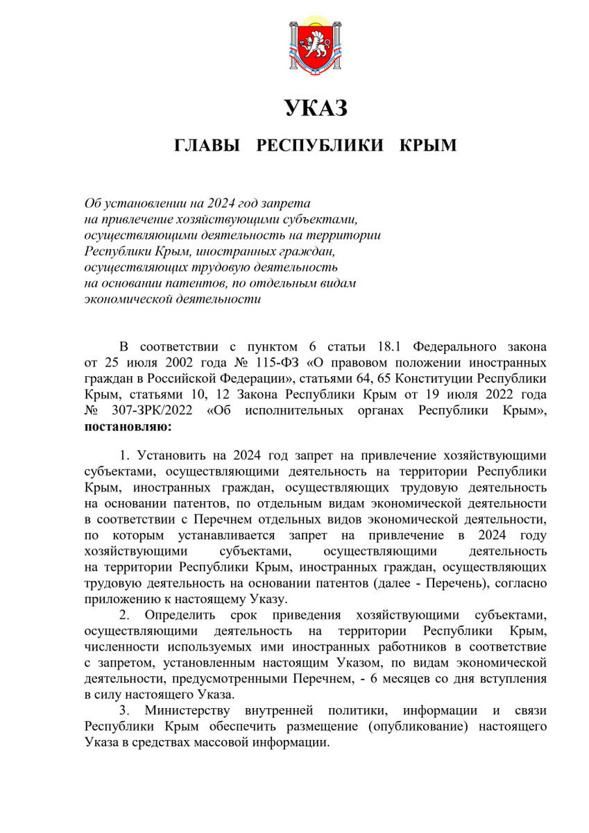 Оказывается избавиться от мигрантов совсем не трудно. Глава Крыма показал  пример другим регионам | Взгляд из толпы | Дзен