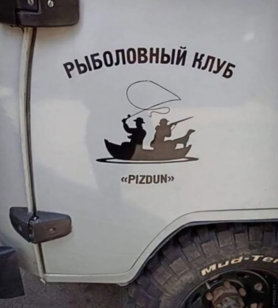 РЫБАКИ НИКОГДА НЕ ВРУТ