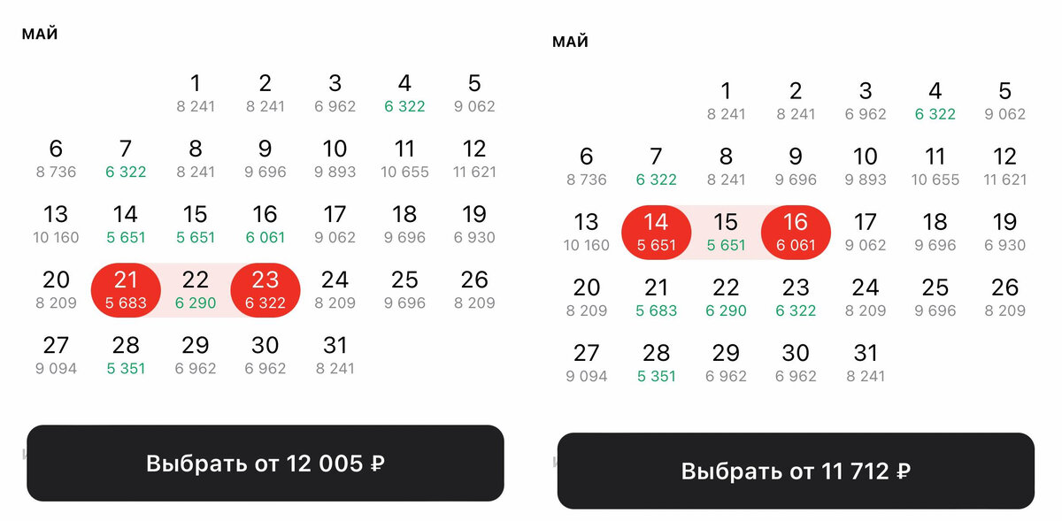 На одного уже получается от 12000 туда-обратно. А в выходные еще дороже.