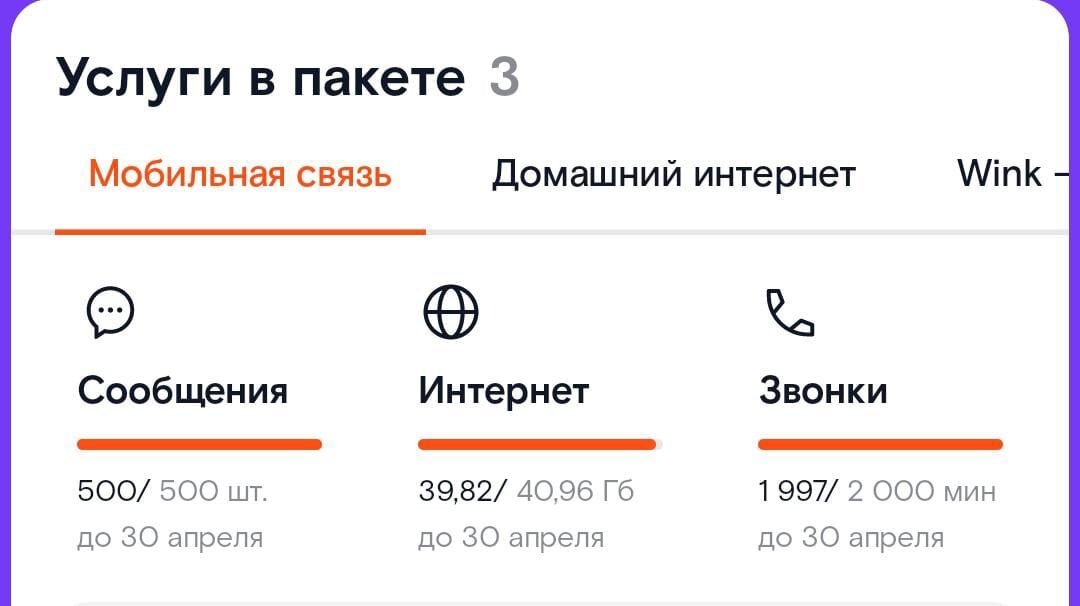 Мобильная связь