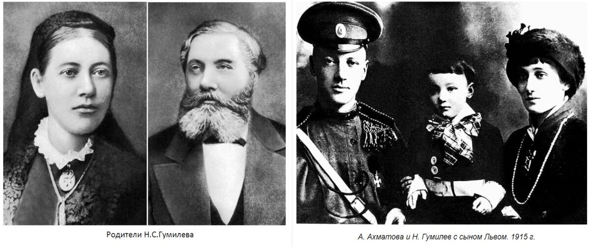 Семья Николая Гумилева. Фото Яндекс.Картинки.