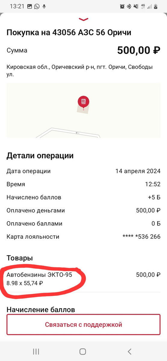    В Кировской области вновь растут цены на бензин